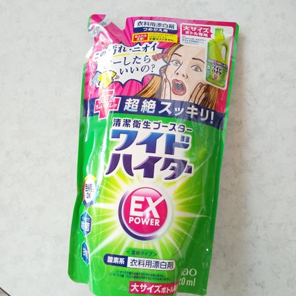 ワイドハイター EXパワー/ワイドハイター/その他ランドリー用品を使ったクチコミ(1枚目)