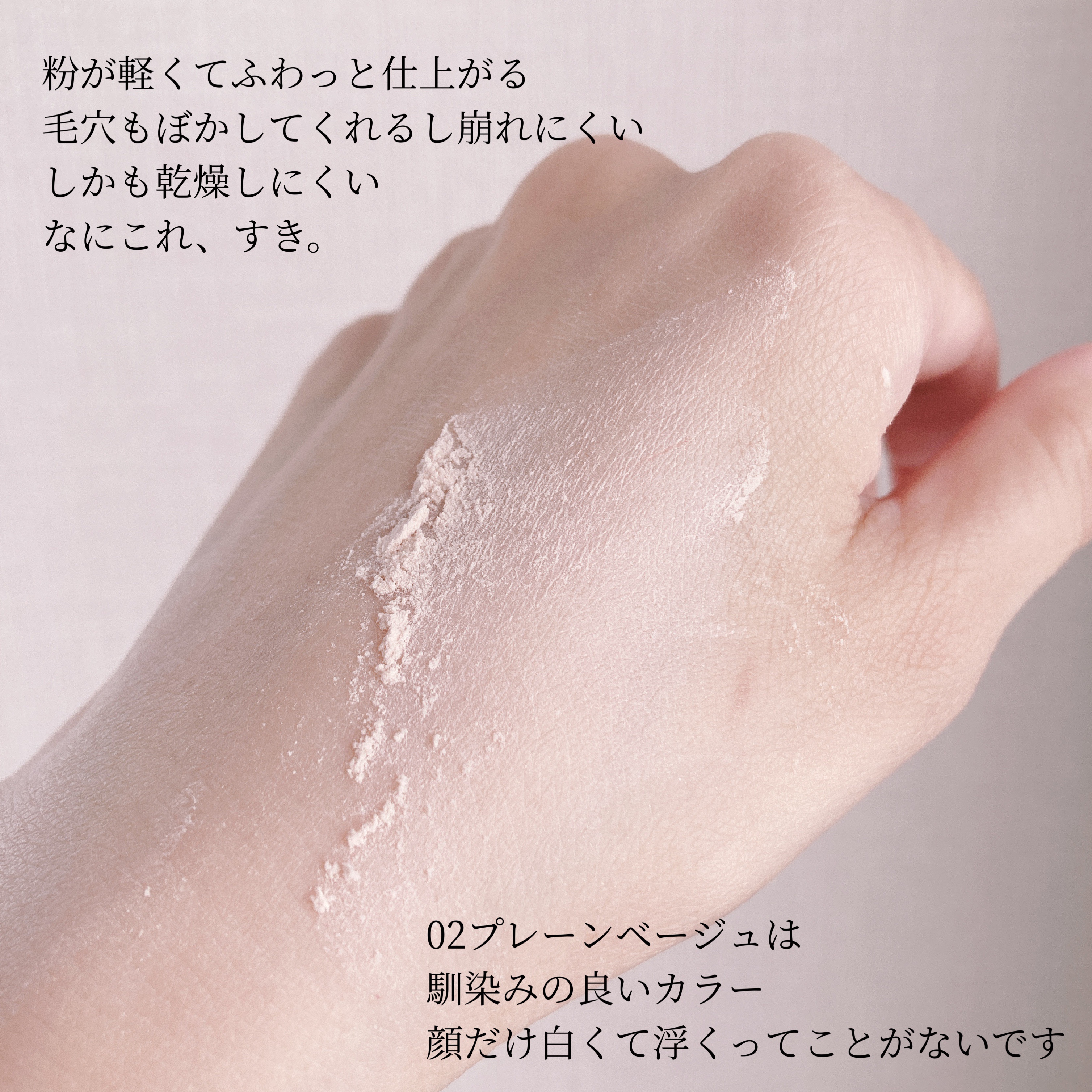 ウォンジョンヨ フィクシングブラーパウダー N/Wonjungyo/ルースパウダーを使ったクチコミ（3枚目）