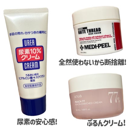 尿素10%クリーム/ハンド・尿素シリーズ/ハンドクリームを使ったクチコミ(2枚目)