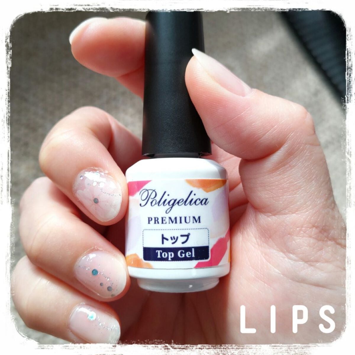 BWポリジェリカプレミアム (トップジェル)/ビューティーワールド/ジェルネイルを使ったクチコミ(1枚目)