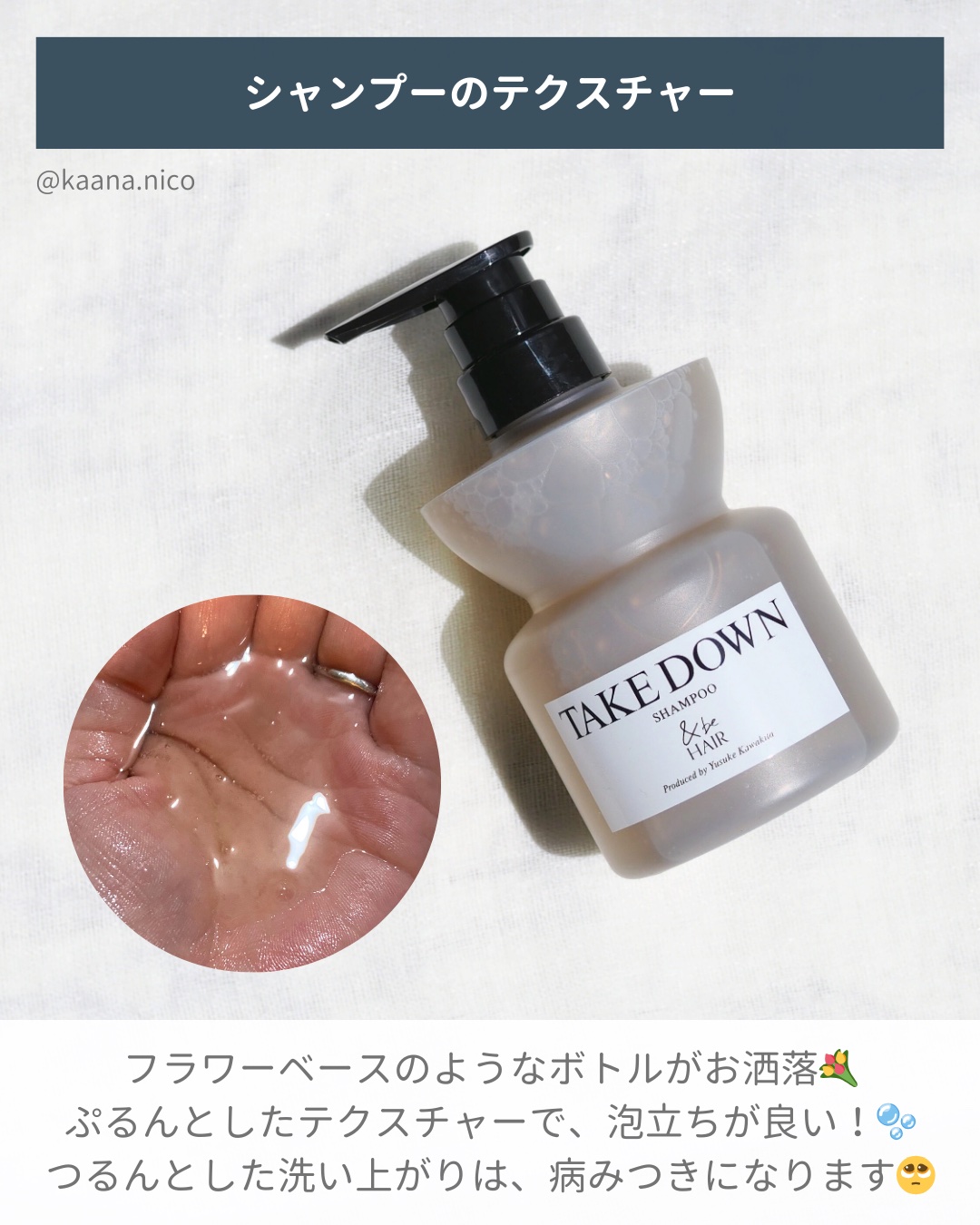 &be テイクダウンシャンプー/&be HAIR/市販シャンプーを使ったクチコミ（3枚目）