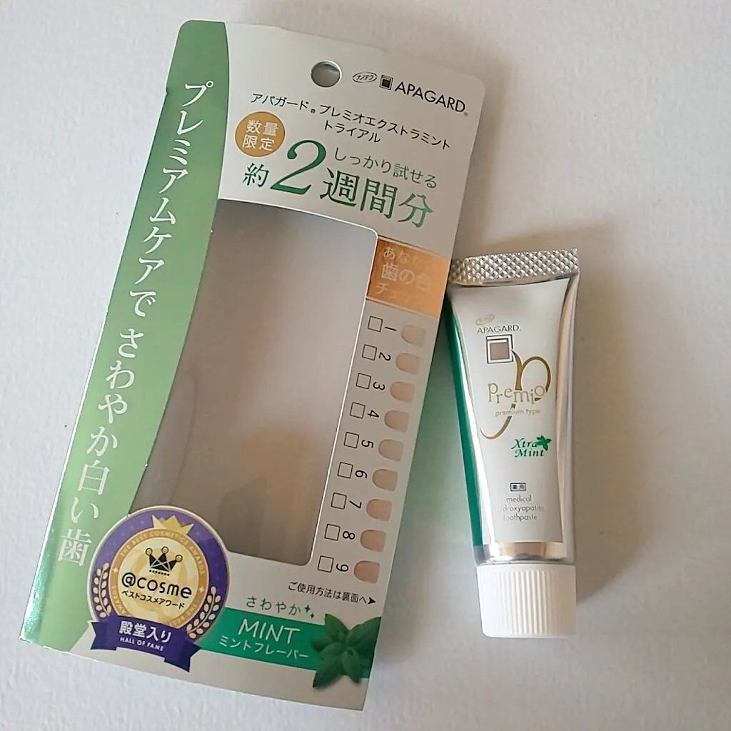 アパガードプレミオ/アパガード/歯磨き粉を使ったクチコミ（1枚目）