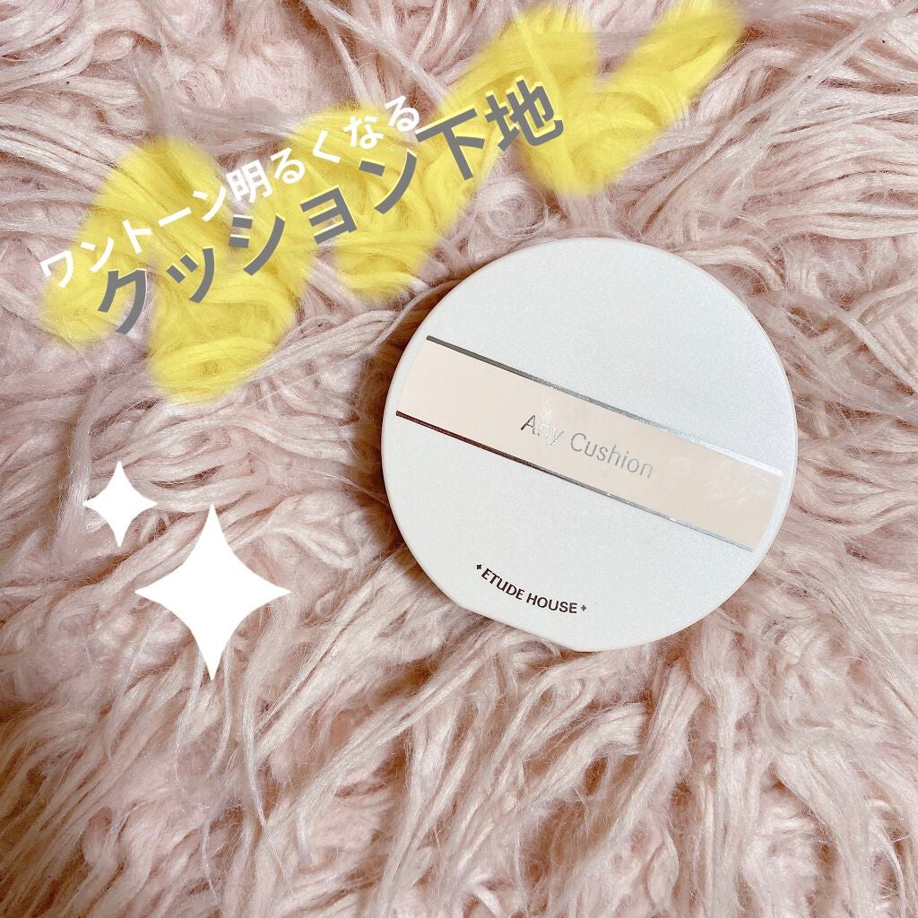 エニークッション カラーコレクター/ETUDE/化粧下地を使ったクチコミ(1枚目)