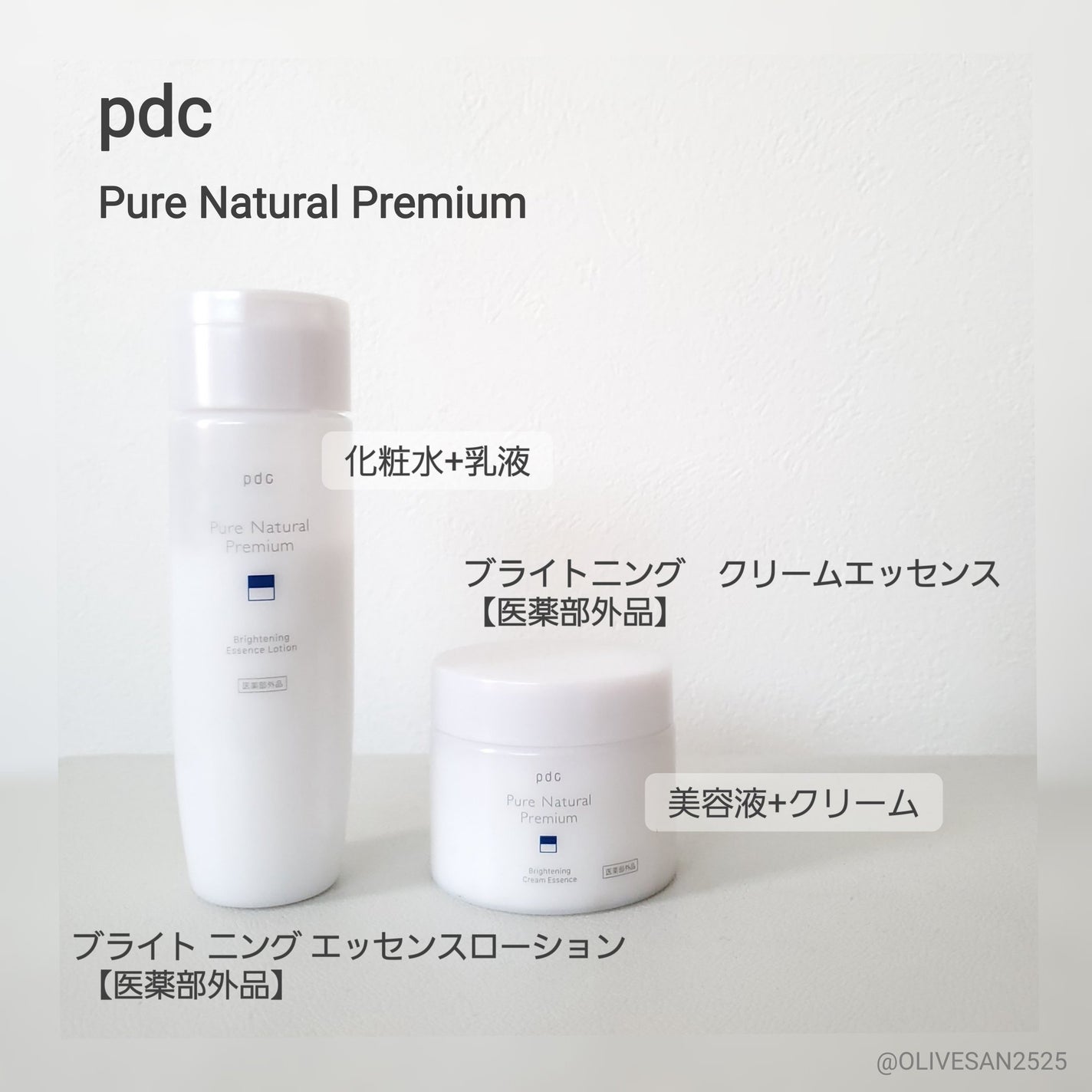 ピュア ナチュラル プレミアム ブライトニング エッセンスローション /pdc/オールインワン化粧品を使ったクチコミ(1枚目)