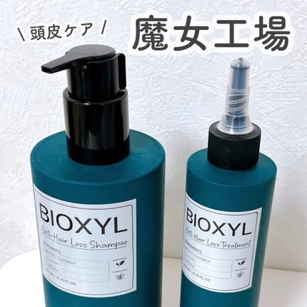 バイオクシル アンチヘアロスライン シャンプー/トリートメント/manyo/市販シャンプーを使ったクチコミ(1枚目)