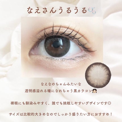 ウルルモ/ULULUMO by Motecon/カラーコンタクトレンズを使ったクチコミ(4枚目)