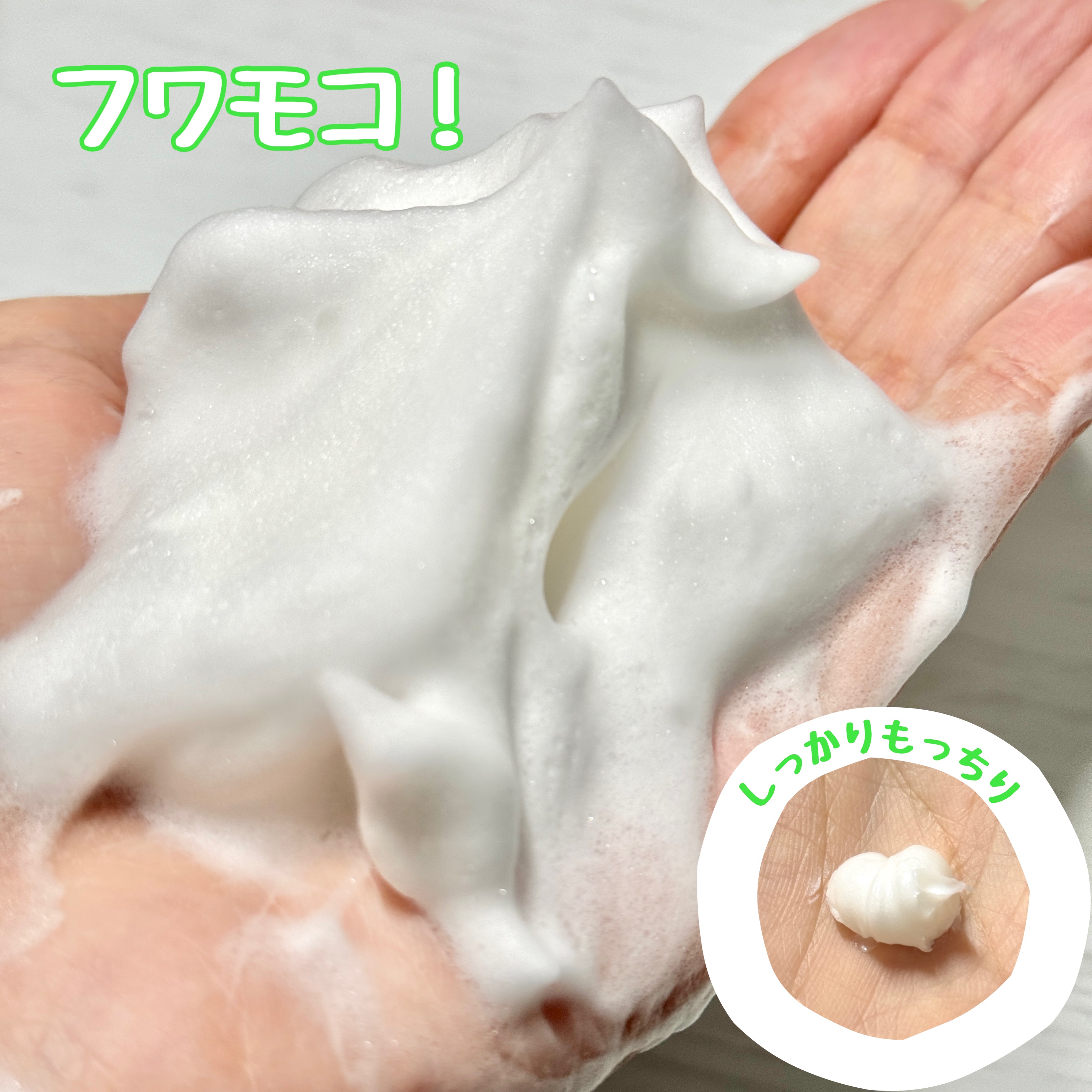 Green sprout deep cleansing foam/suiskin/洗顔フォームを使ったクチコミ（2枚目）