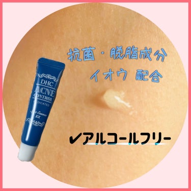 DHC 薬用アクネコントロール スポッツエッセンス EXのクチコミ「📌 DHC 薬用アクネコントロールスポッツエッセンスEX📌 

➤部分用美容液

✽+†+✽―.....」（2枚目）