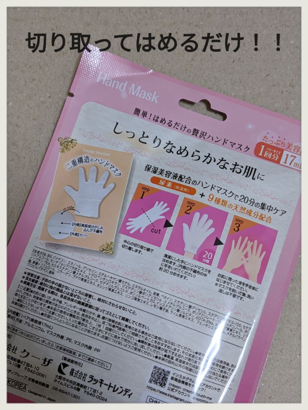 Foot Mask/キャンドゥ/レッグ・フットケアを使ったクチコミ(2枚目)