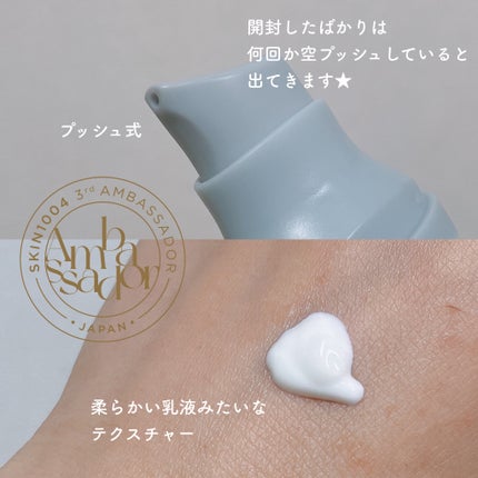 ヒアルーシカ ウォーターフィット サンセラム/SKIN1004/日焼け止めローションを使ったクチコミ(2枚目)