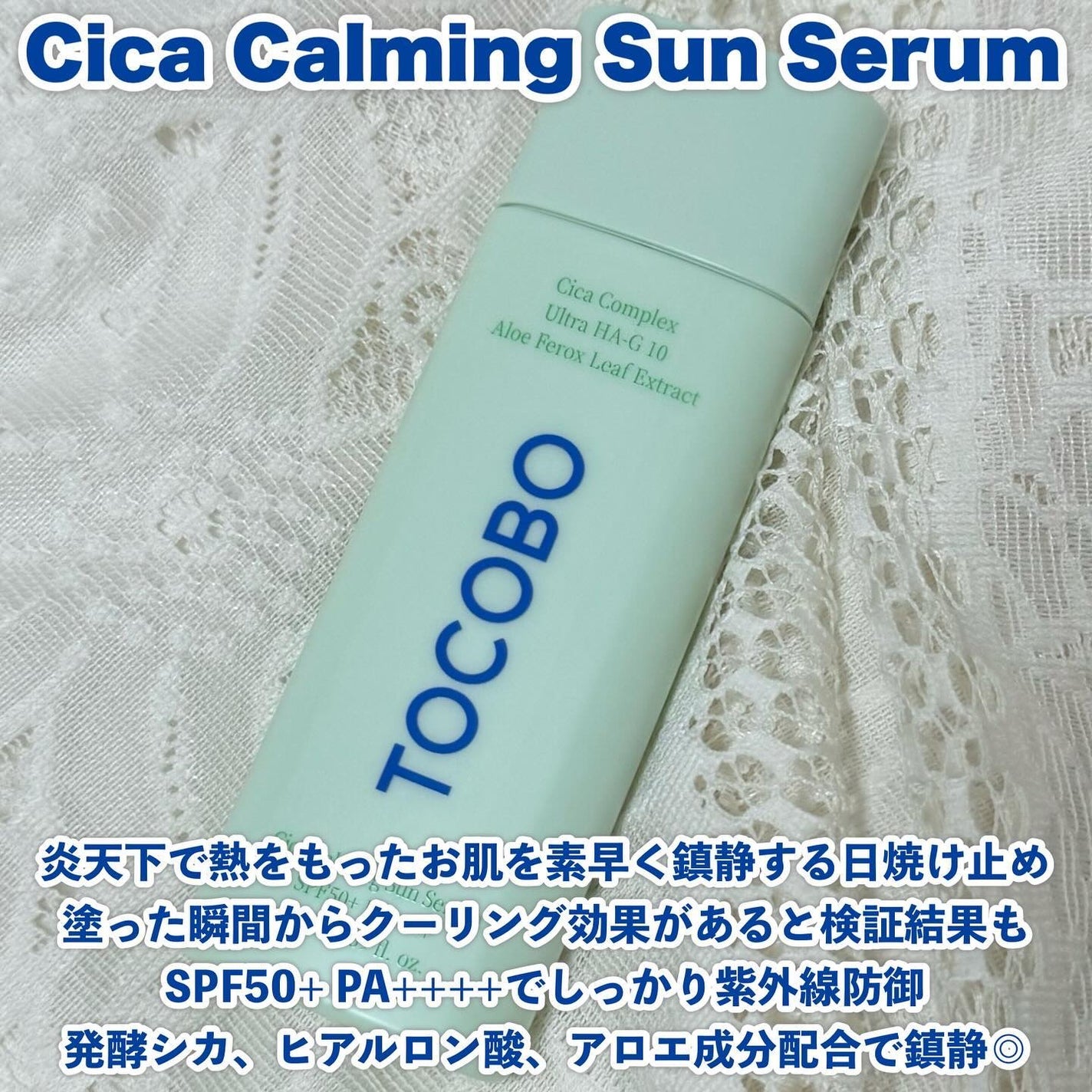 シカカーミングサンセラム/TOCOBO/日焼け止めクリームを使ったクチコミ(2枚目)