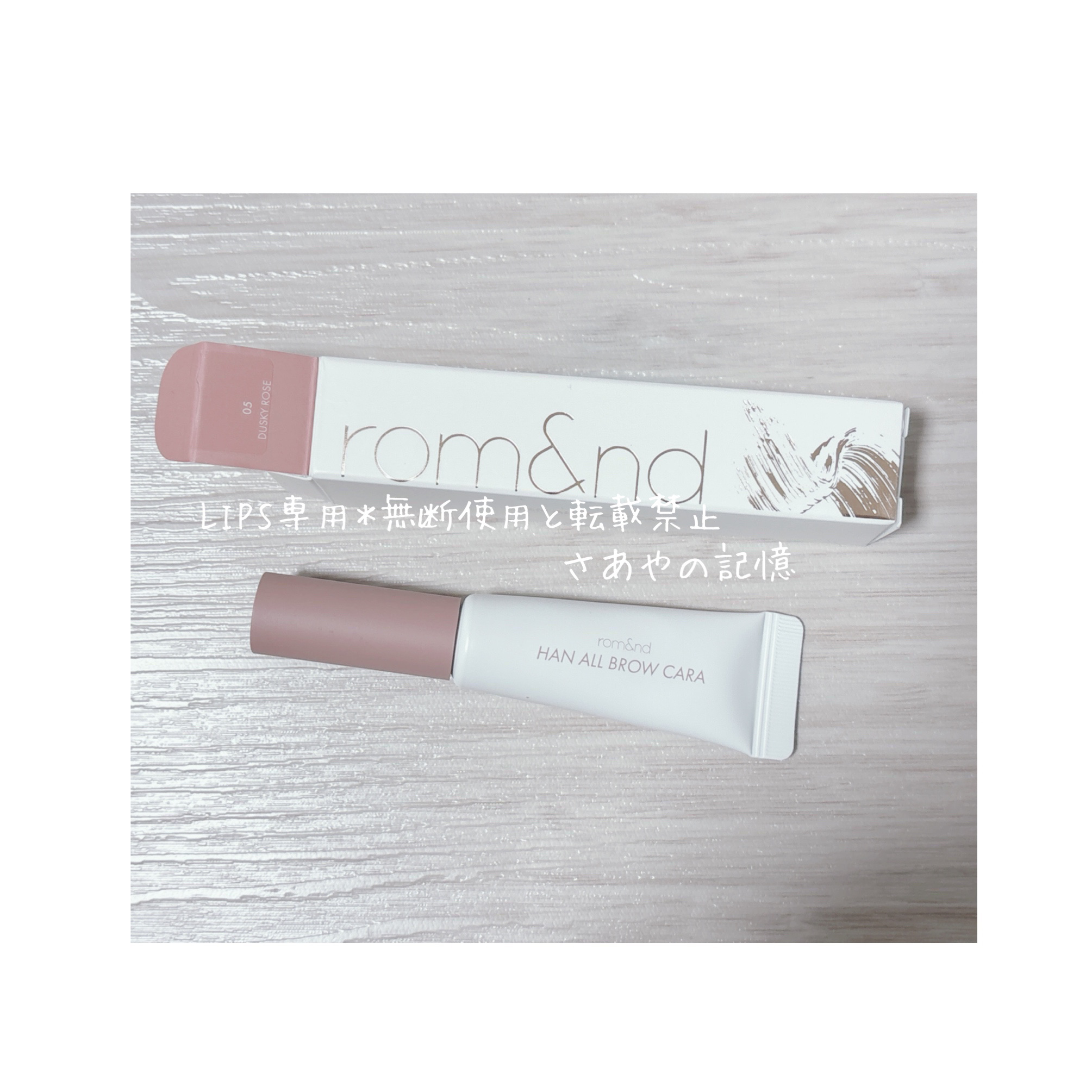 ハンオールブロウカラ/rom&nd/眉マスカラを使ったクチコミ（1枚目）