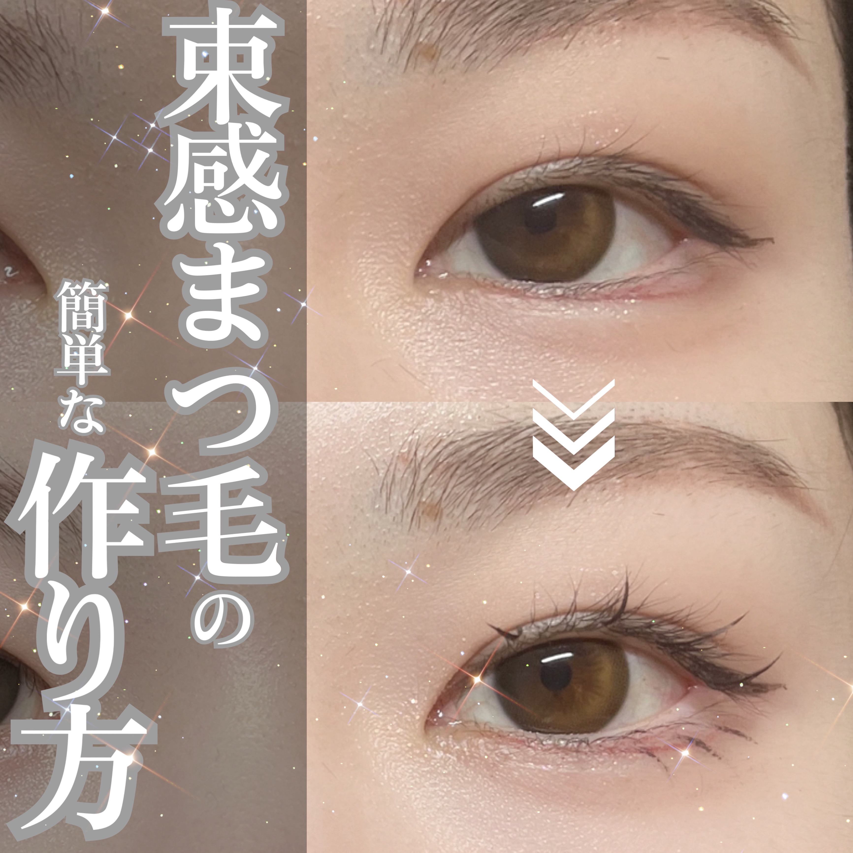 ミッシュブルーミン 3Dアイラッシュライン/ミッシュブルーミン/つけまつげを使ったクチコミ（1枚目）