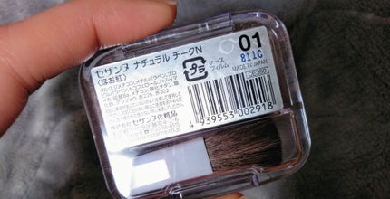 ナチュラル チークN/CEZANNE/パウダーチークを使ったクチコミ(2枚目)