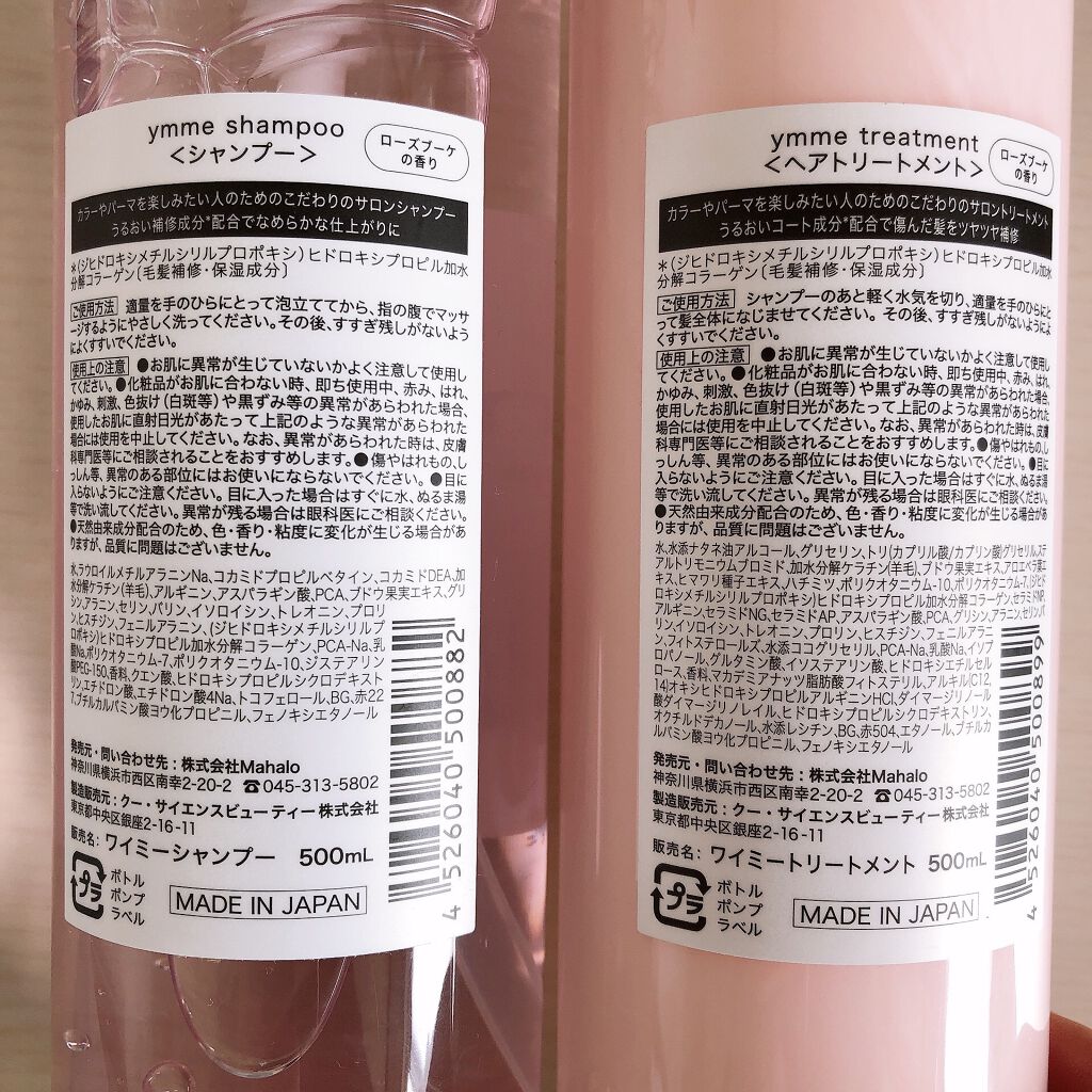 ymme シャンプー／トリートメント/ymme/市販シャンプーを使ったクチコミ（3枚目）
