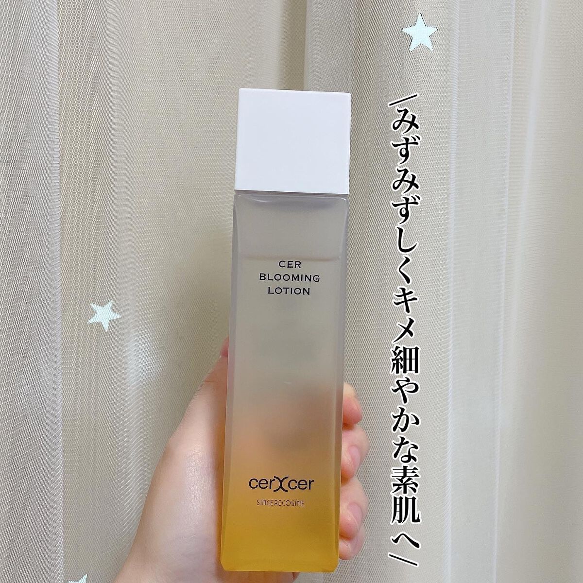  ブルーミングローション/cerXcer/化粧水を使ったクチコミ（1枚目）