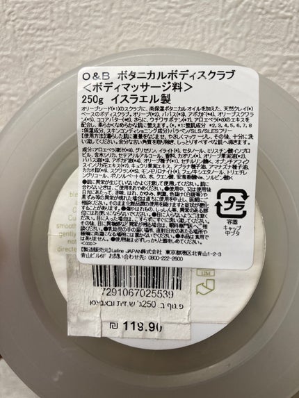 オリーブ&ババス ボタニカル ボディスクラブ/Laline/ボディスクラブを使ったクチコミ(5枚目)