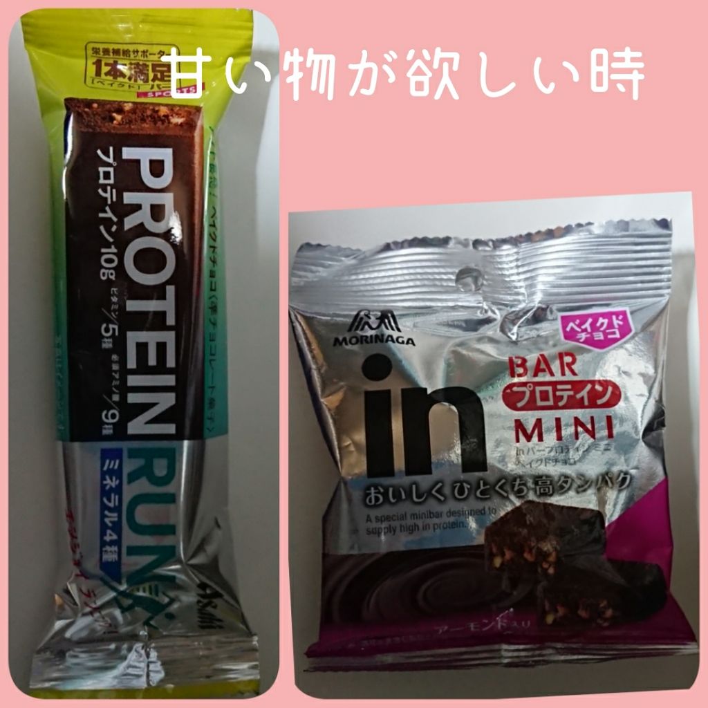 プロテイン・ラン ベイクドチョコ/1本満足バー/プロテインバーを使ったクチコミ（2枚目）