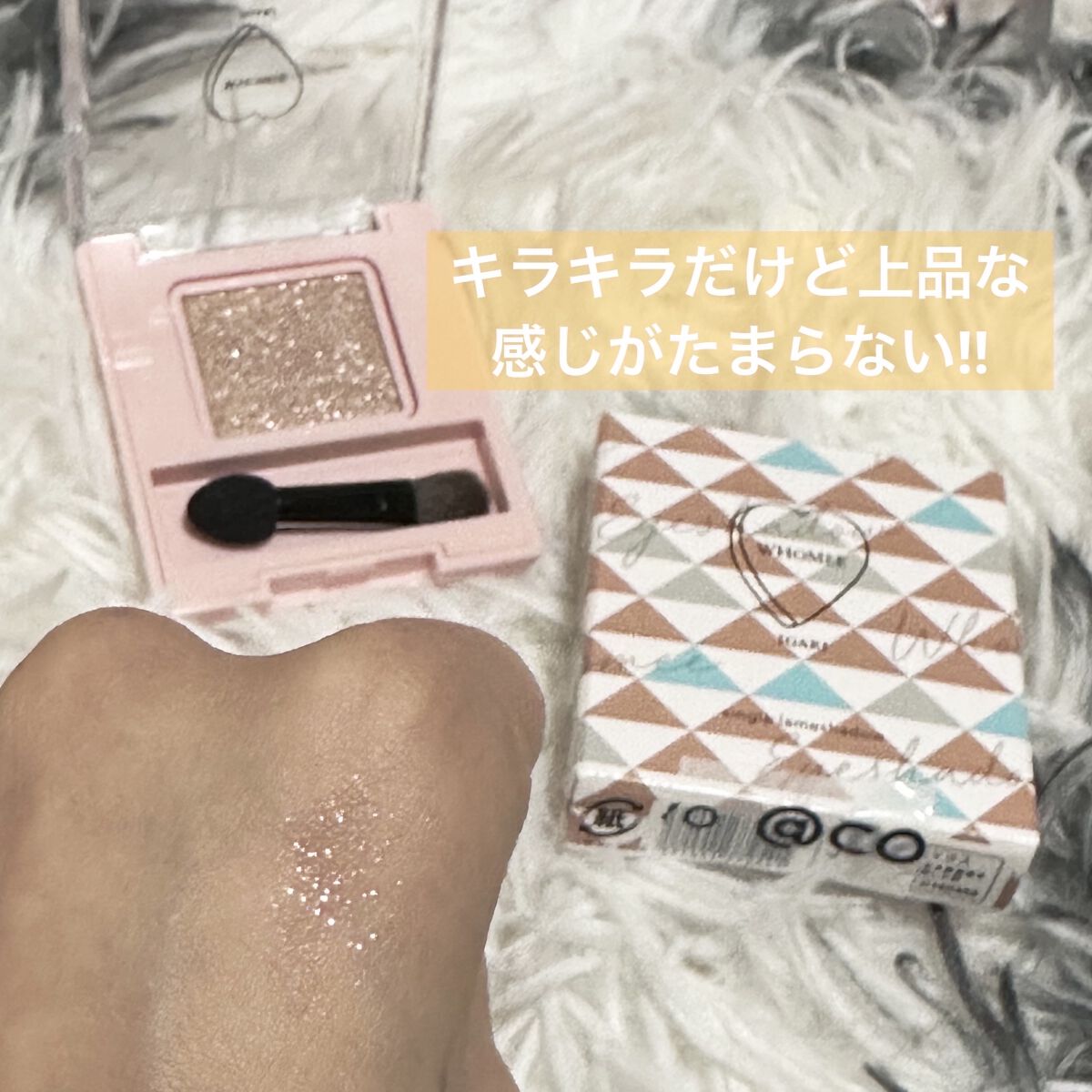 フーミー シングルアイシャドウ/WHOMEE/単色アイシャドウを使ったクチコミ（2枚目）