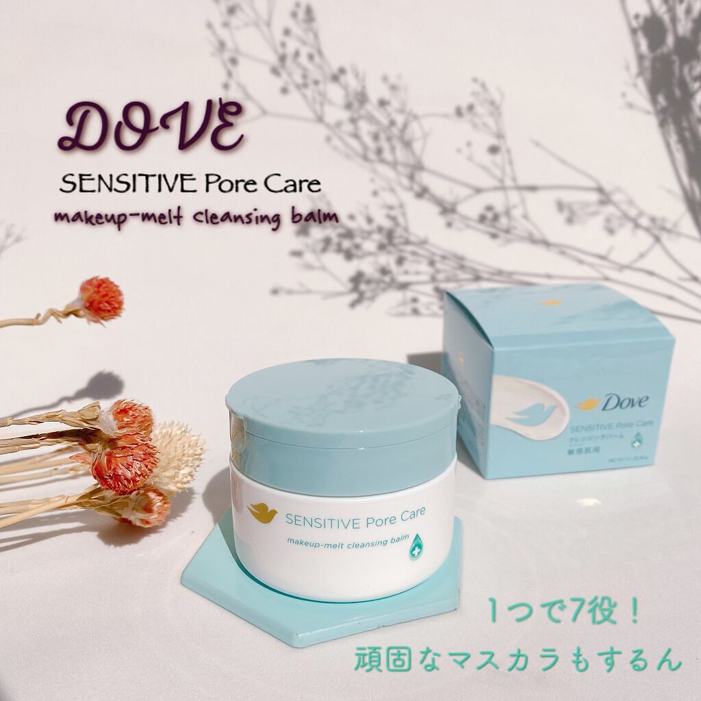 しっとり毛穴ケアクレンジングバーム/ダヴ/クレンジングバームを使ったクチコミ（1枚目）