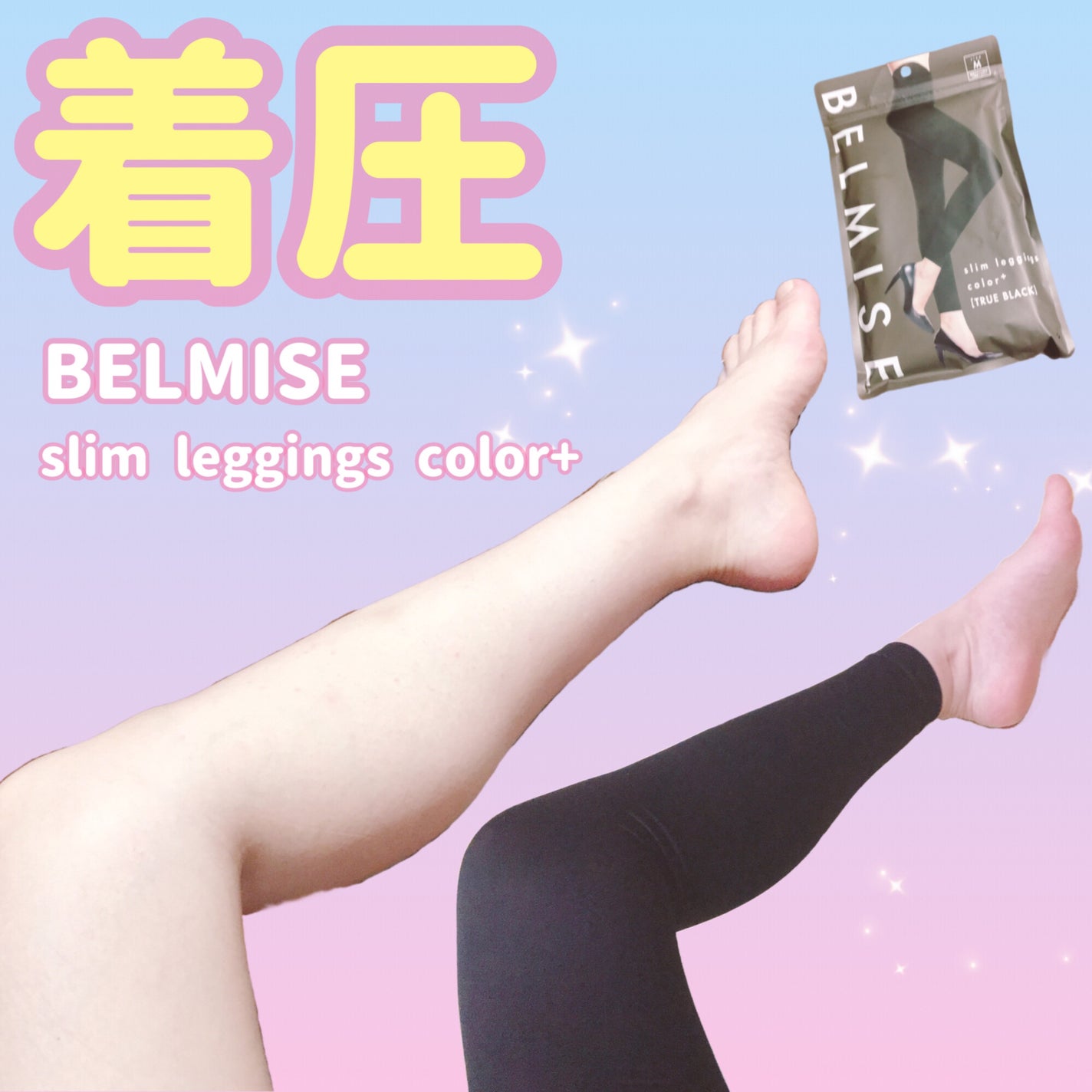スリムレギンス color+/BELMISE/着圧ソックス・レギンスを使ったクチコミ(2枚目)