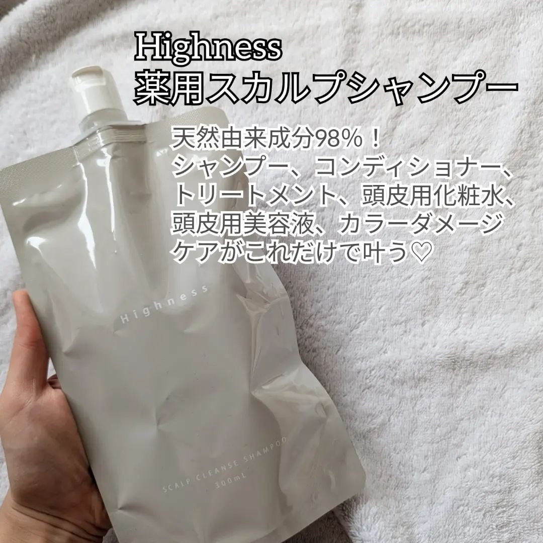 薬用スカルプクレンズシャンプー/Highness/市販シャンプーを使ったクチコミ（2枚目）