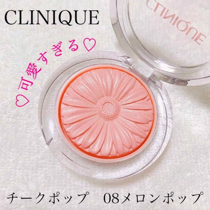 チーク ポップ/CLINIQUE/パウダーチークを使ったクチコミ(1枚目)