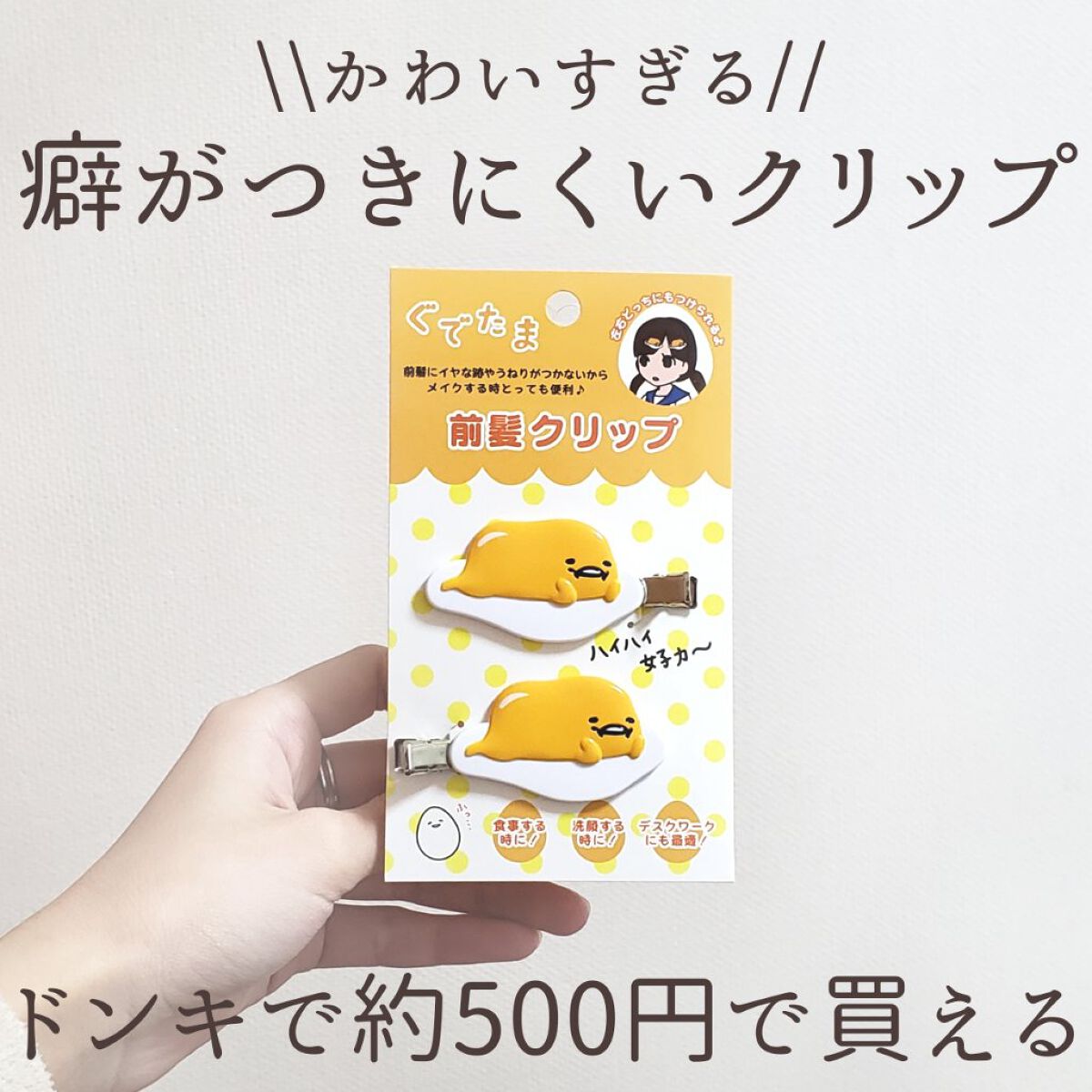 前髪クリップ/サンリオ/ヘアアクセサリーを使ったクチコミ（1枚目）