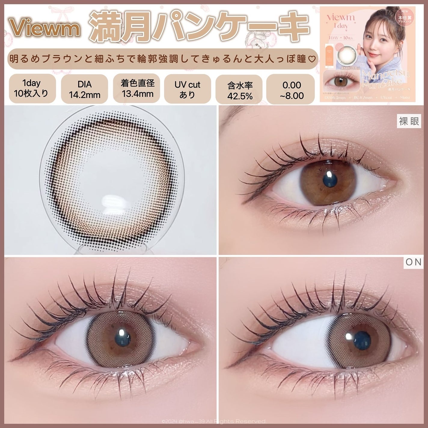 ビュームワンデー/ビューム/ワンデー(1DAY)カラコンを使ったクチコミ(7枚目)