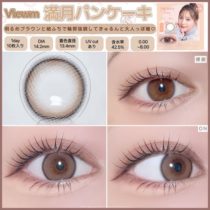 ビュームワンデー/ビューム/ワンデー(1DAY)カラコンを使ったクチコミ(7枚目)