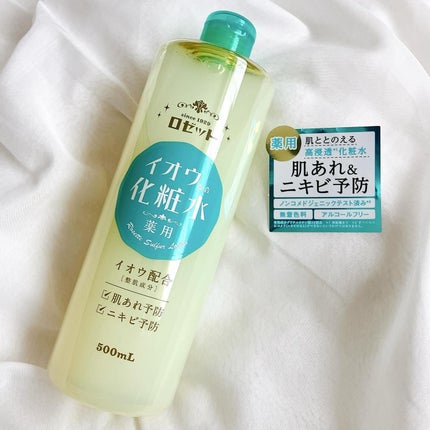 ロゼット スキンコンディショナーi/ロゼット/化粧水を使ったクチコミ(1枚目)