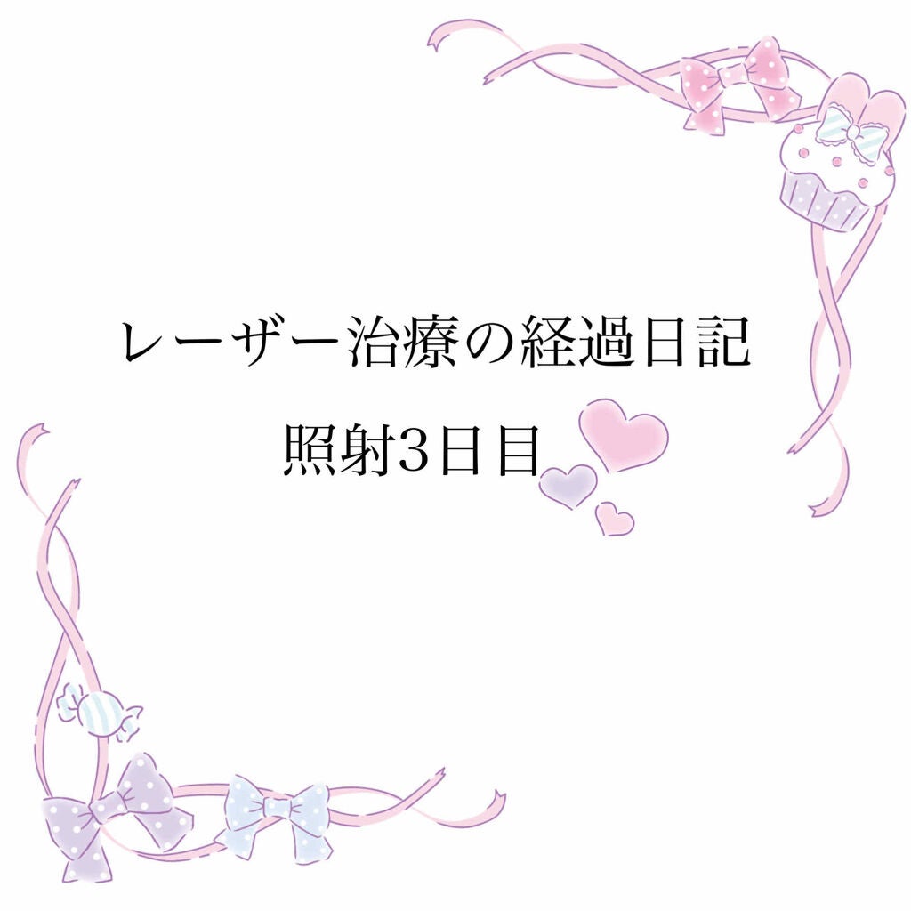 ねこ村 on LIPS 「レーザー治療3日目かなり瘡蓋が出来上がっていてこんなにメラニン..」(1枚目)