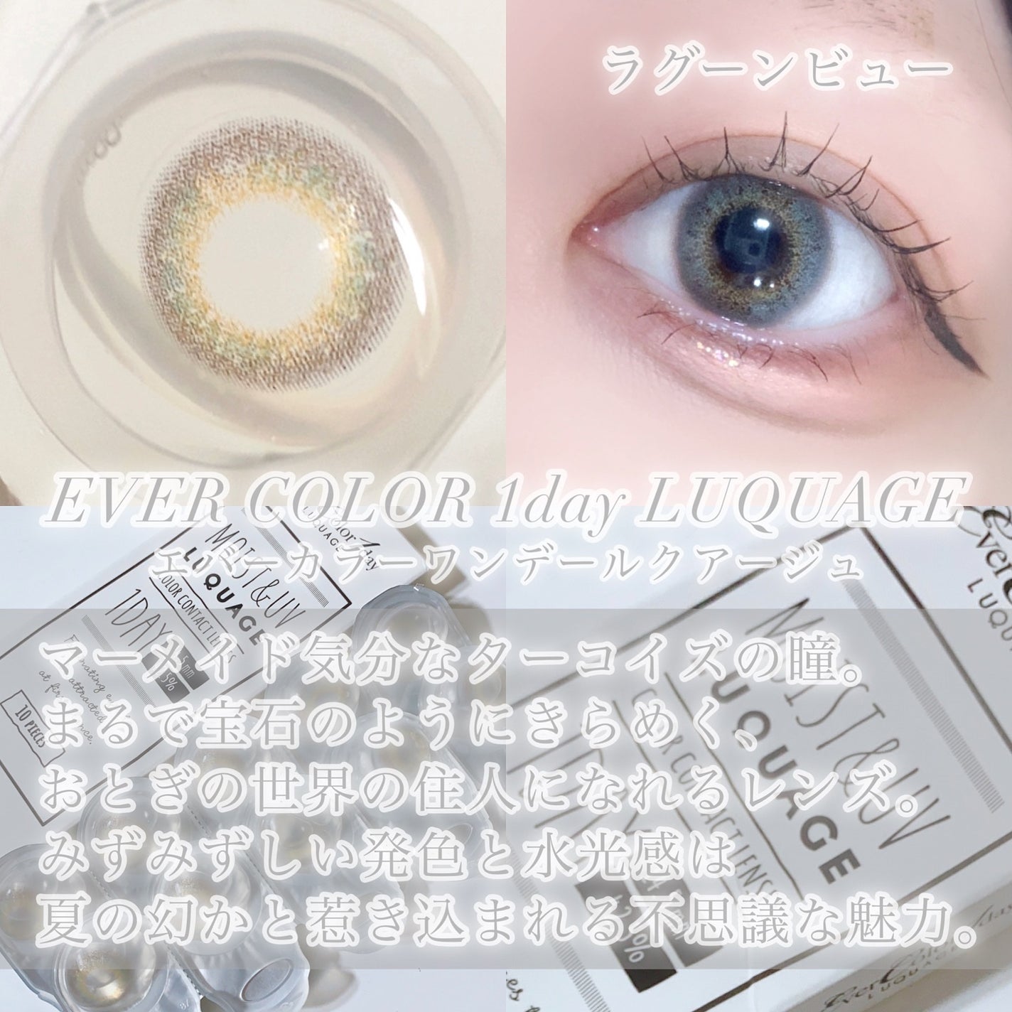 びゃっこまる on LIPS 「☀️夏休みにつけたいカラコン☀️夏なので、いつもとは少し違った..」(5枚目)