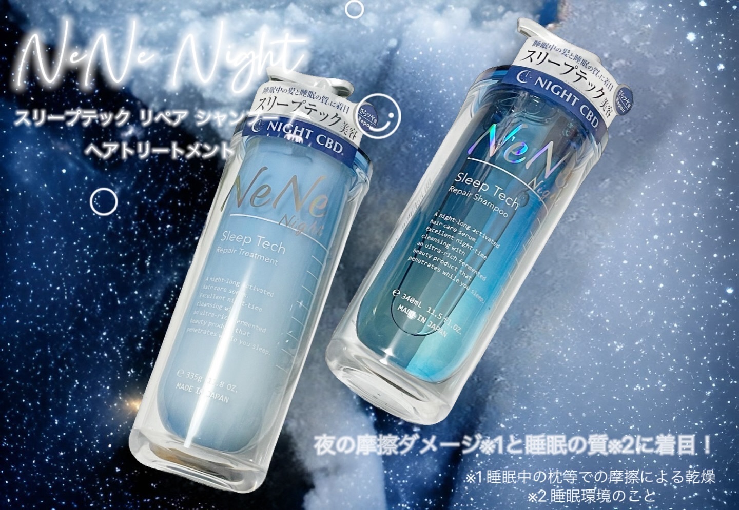 スリープテック リペア シャンプー／ヘアトリートメント/NeNe Night/市販シャンプーを使ったクチコミ（1枚目）