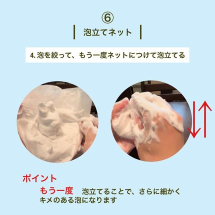 洗顔用泡立てネット/無印良品/その他スキンケアグッズを使ったクチコミ(7枚目)