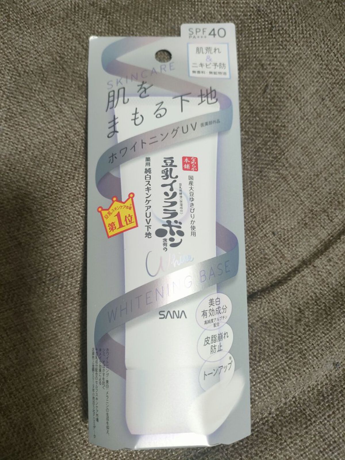 薬用美白スキンケアUV下地/なめらか本舗/化粧下地を使ったクチコミ（1枚目）