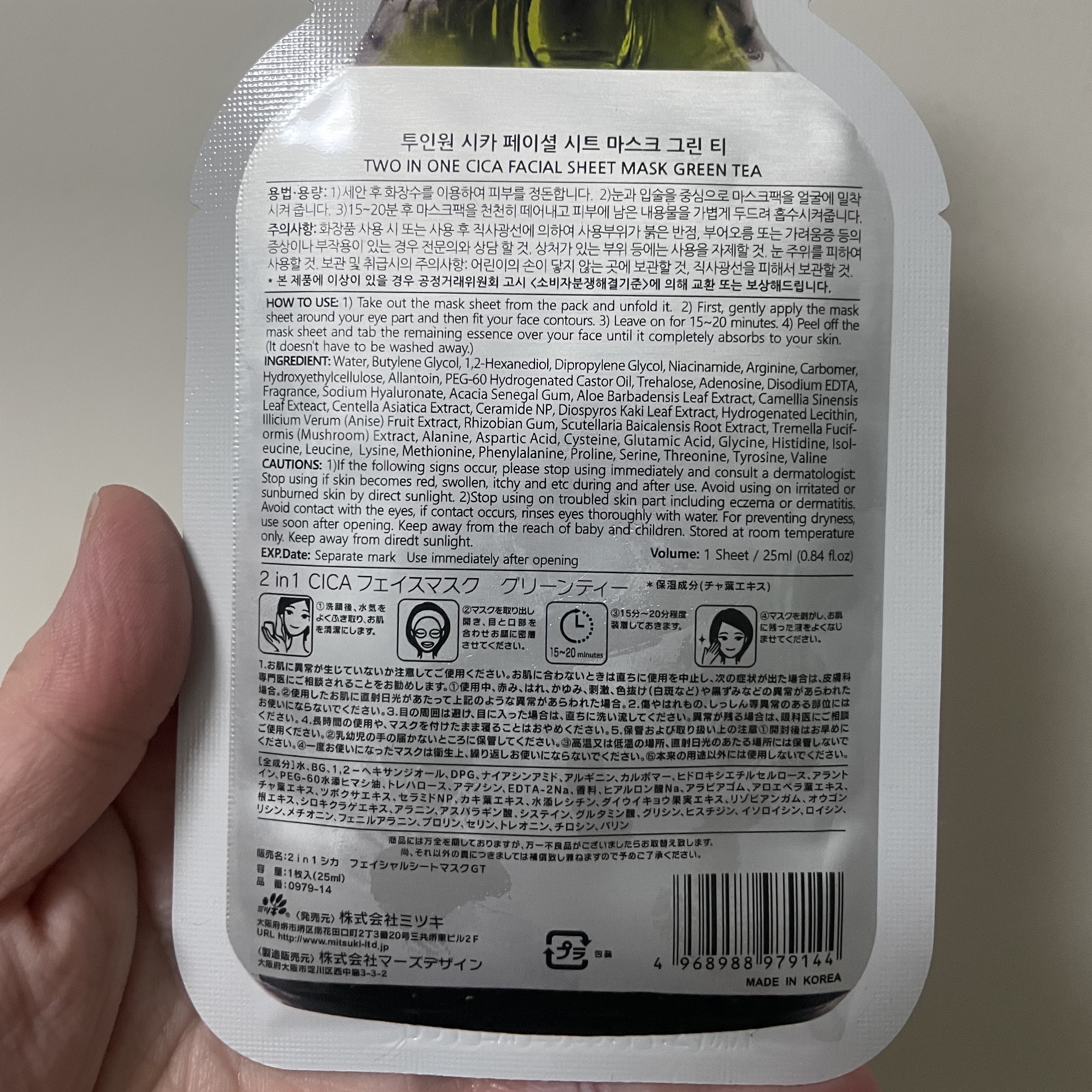 ユリコス 2in1 シカ フェイシャル シートマスク/YURICO5/シートマスク・パックを使ったクチコミ（2枚目）