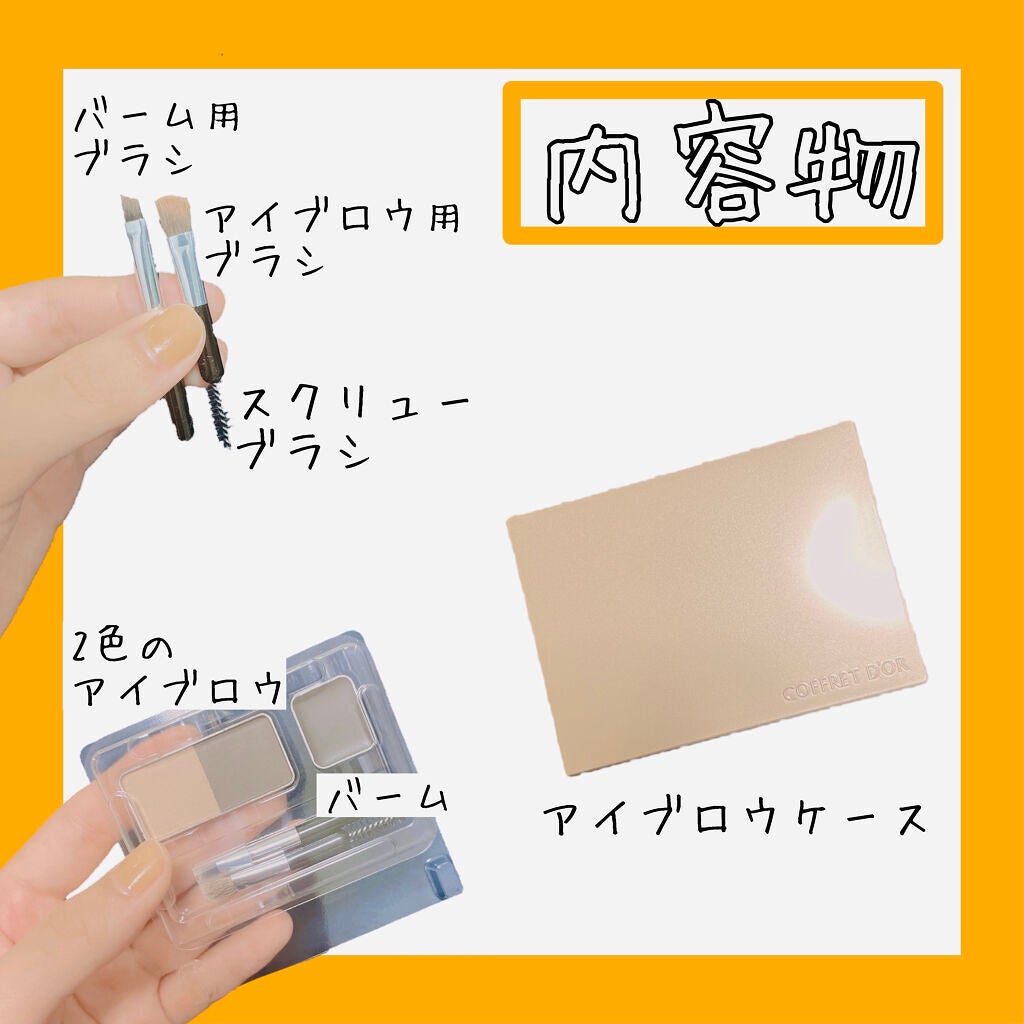 アイブロウキーパー/コフレドール/パウダーアイブロウを使ったクチコミ(2枚目)