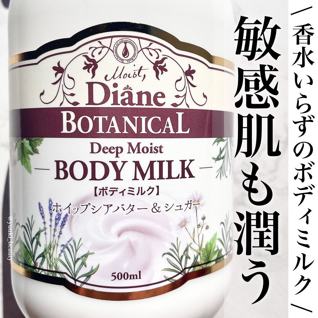 ハニーオランジュの香り/ボディミルク/ダイアン/ボディミルクを使ったクチコミ（1枚目）