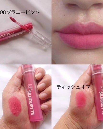 リップシルエットマットベルベットティント/i’m meme/リップティントを使ったクチコミ(6枚目)