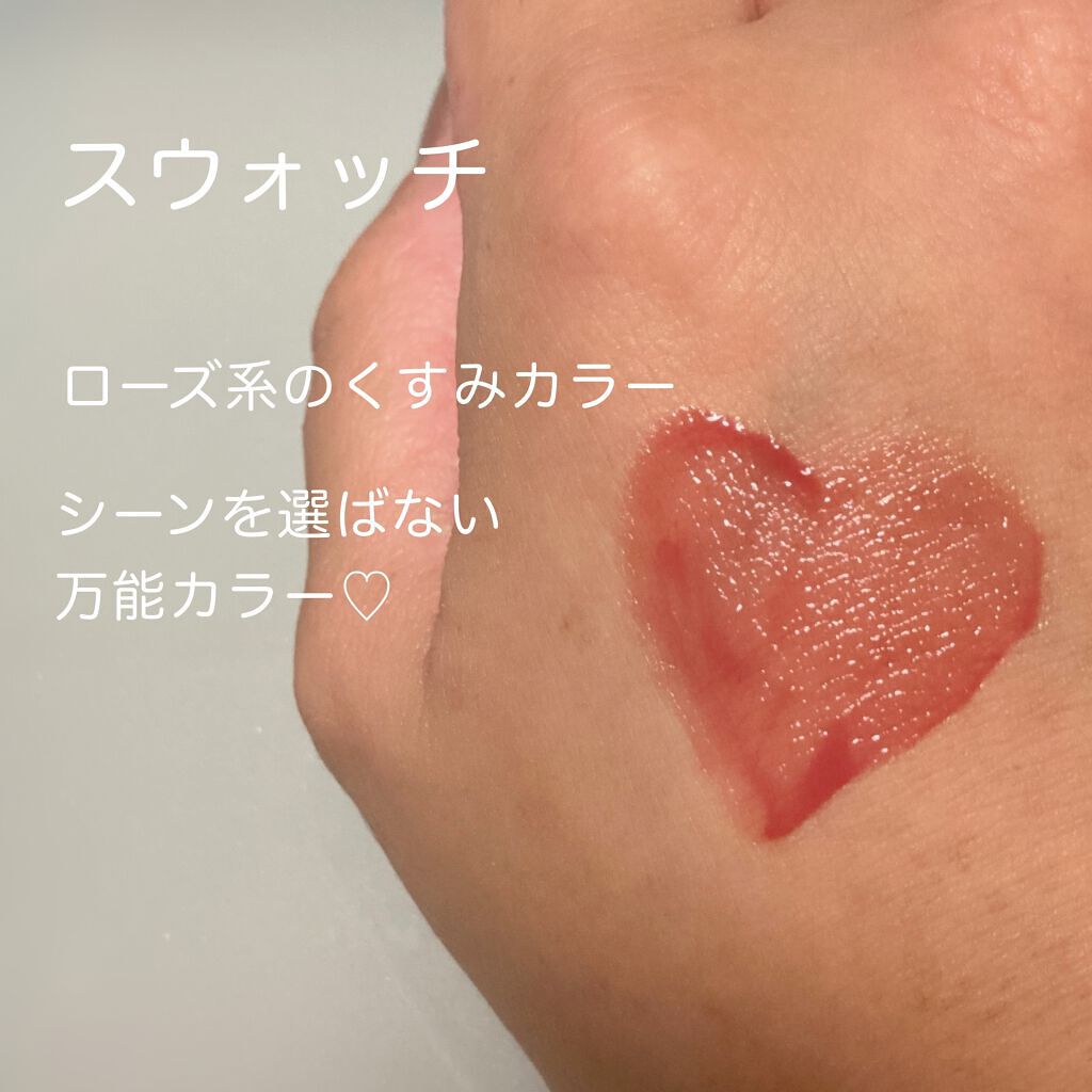 ジューシーラスティングティント/rom&nd/リップティントを使ったクチコミ（2枚目）