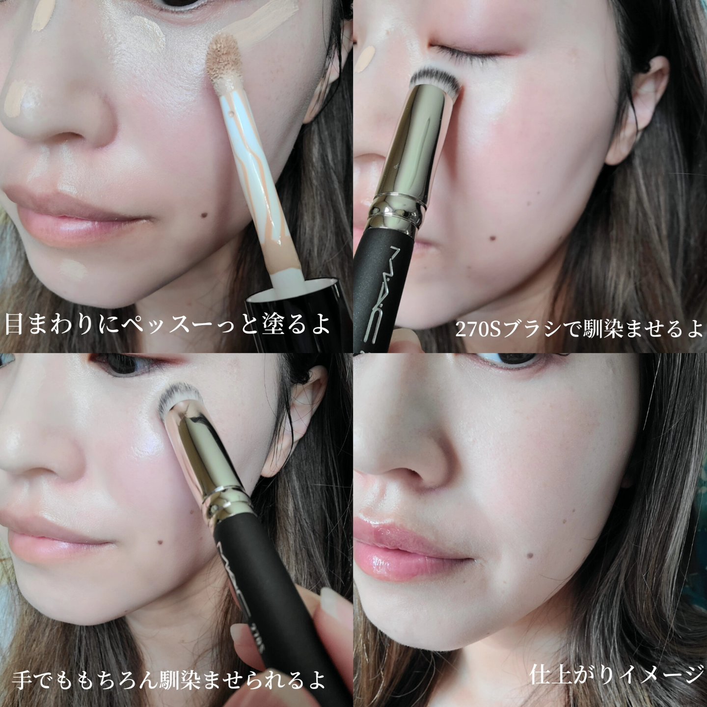 #270S ミニ ラウンド スラント ブラシ/M・A・C/メイクブラシを使ったクチコミ（2枚目）