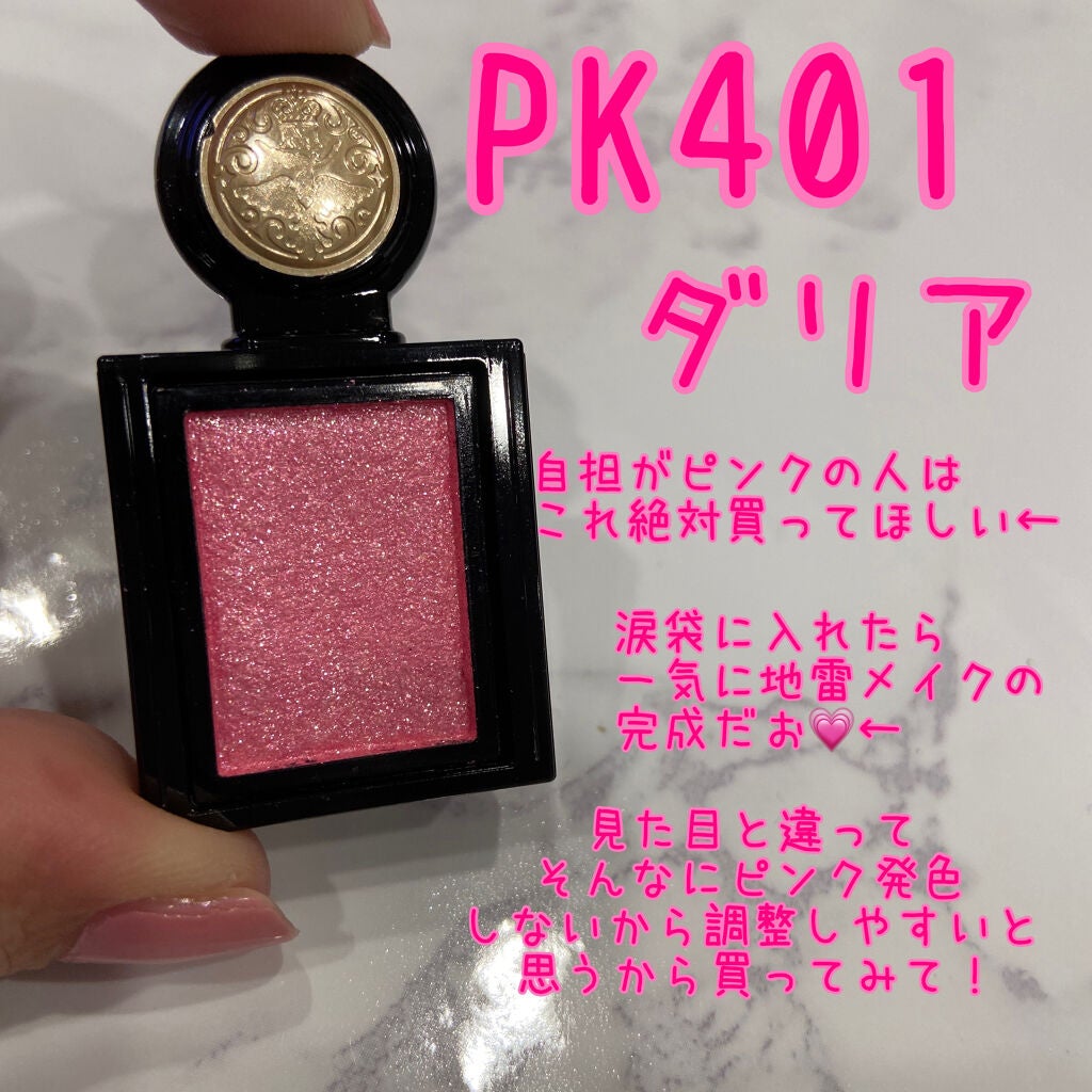 シャドーカスタマイズ/MAJOLICA MAJORCA/単色アイシャドウを使ったクチコミ(3枚目)