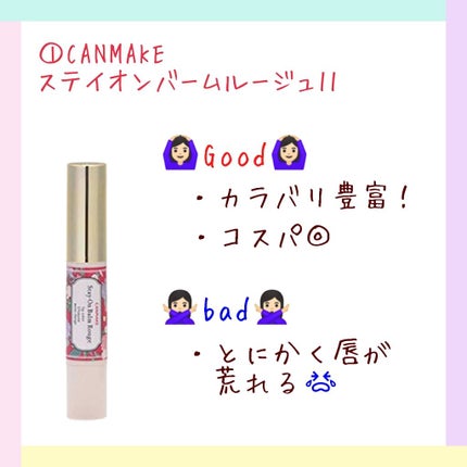 モイストピュアカラーリップ/ニベア/リップクリームを使ったクチコミ(2枚目)