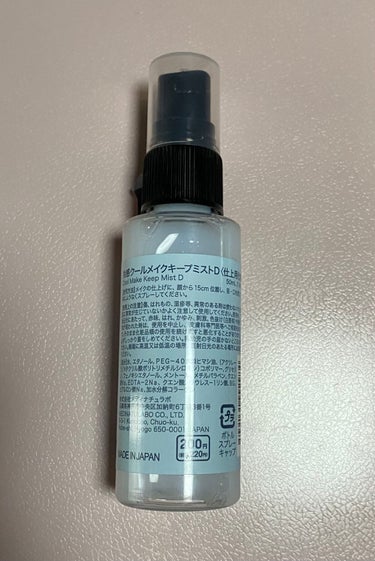 日本製クールメイクキープミストＤ/DAISO/その他化粧小物を使ったクチコミ（2枚目）