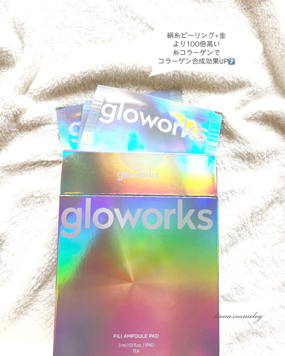 フィリアンプルパッド/gloworks/トナーパッドを使ったクチコミ（2枚目）