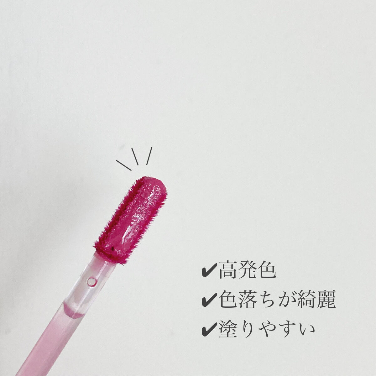 ペリペラ インク ムード グロイ ティント/PERIPERA/リップティントを使ったクチコミ（2枚目）