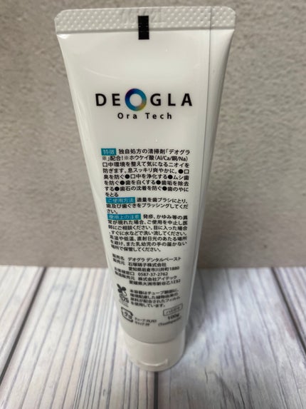 デオグラオーラテック オリジナル/DEOGLA/歯磨き粉を使ったクチコミ(4枚目)