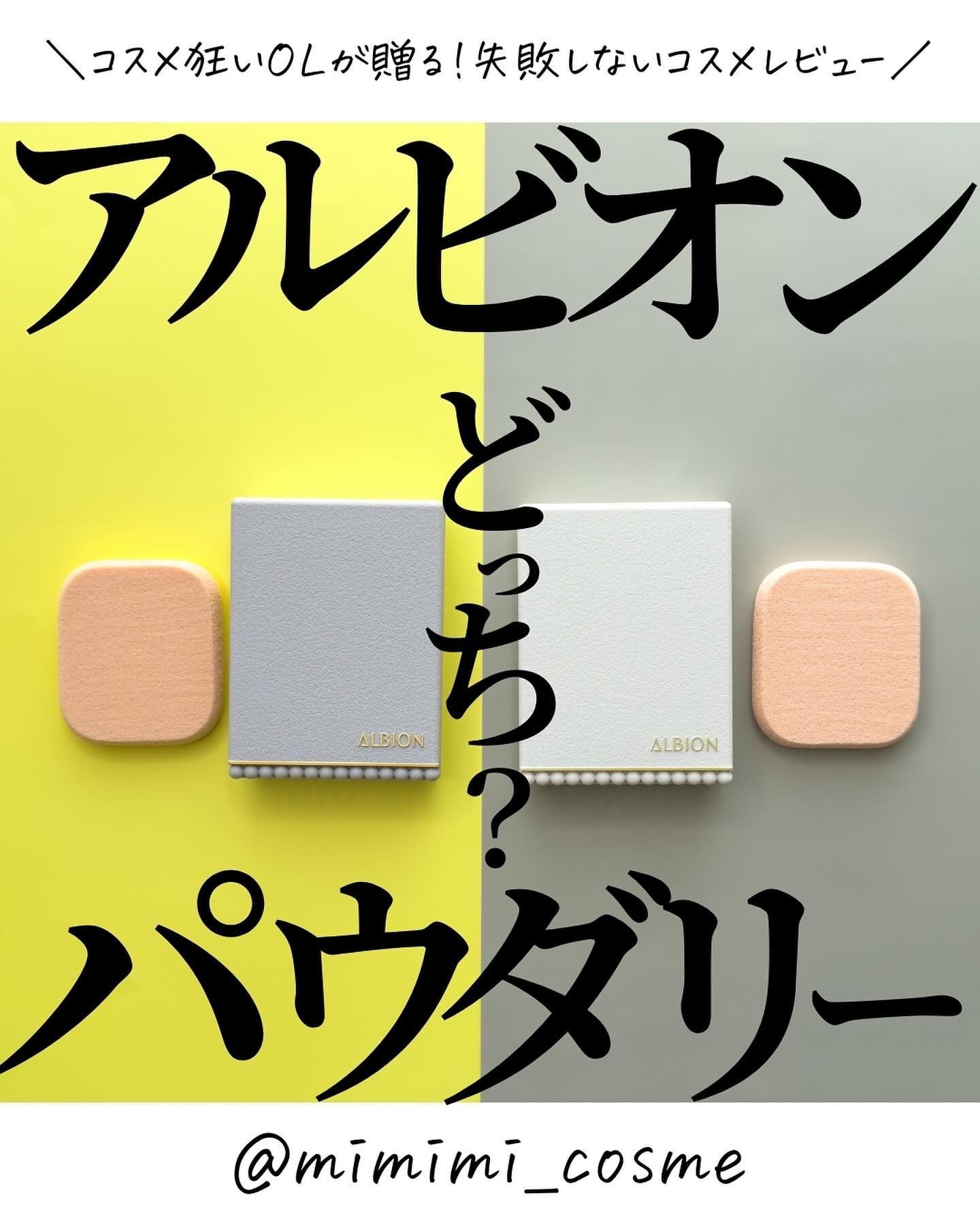 アルビオン スタジオ  フレッシュニック ファンデーション 010 ベージュ/ALBION/パウダーファンデーションを使ったクチコミ（1枚目）