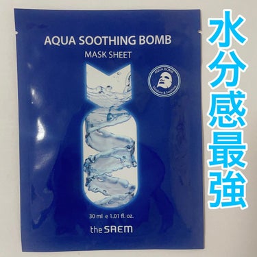 Aqua Soothing Bomb Mask Sheet/the SAEM/シートマスク・パックを使ったクチコミ（1枚目）